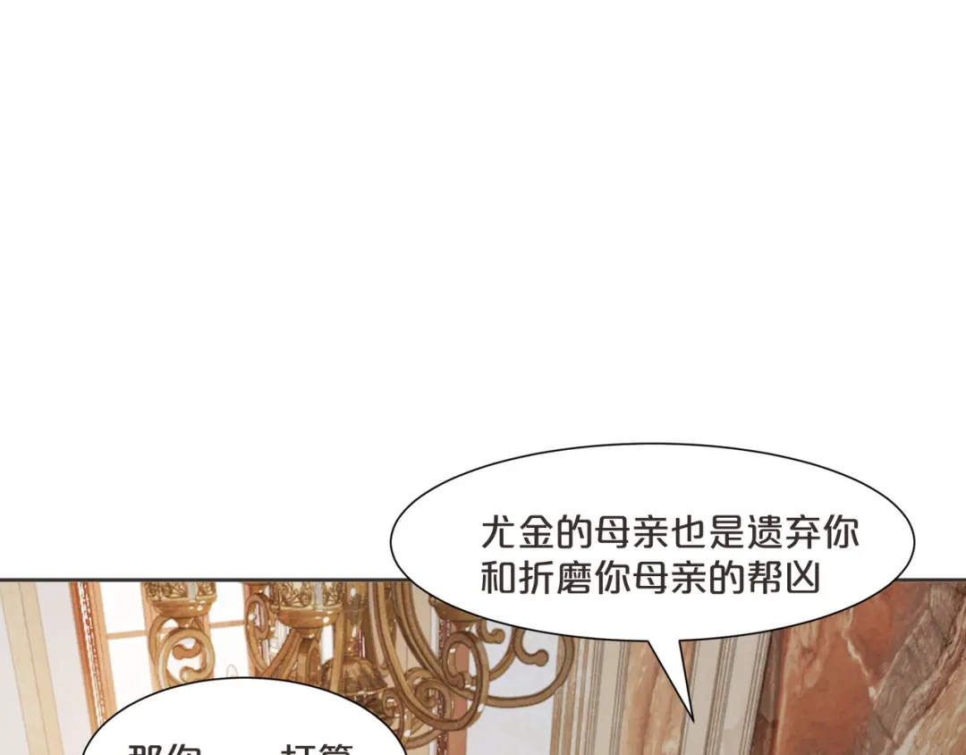 《玛丽不能苏》第60话 都想争夺继承权 第34页
