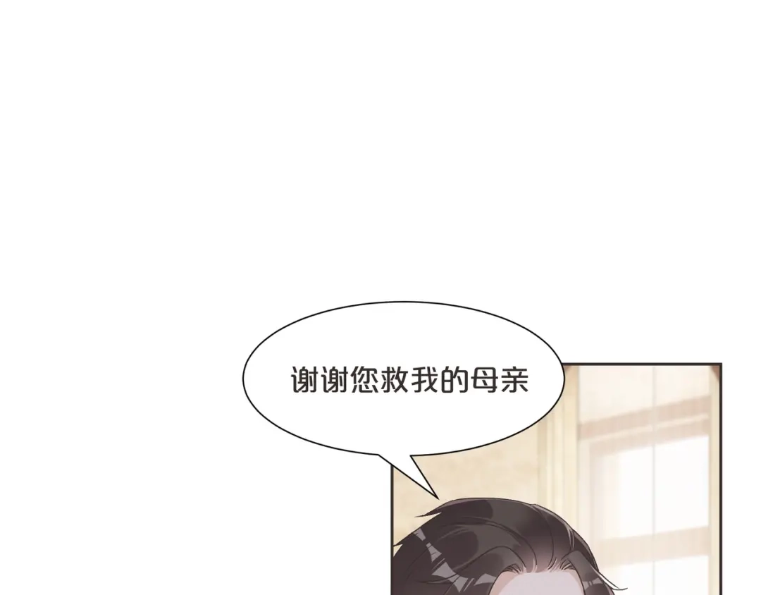 《玛丽不能苏》第60话 都想争夺继承权 第19页
