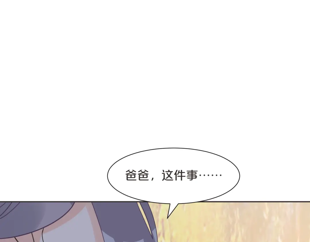 《玛丽不能苏》第60话 都想争夺继承权 第70页