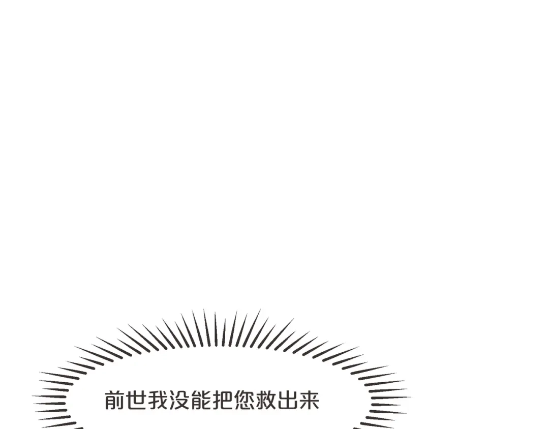 《玛丽不能苏》第60话 都想争夺继承权 第12页