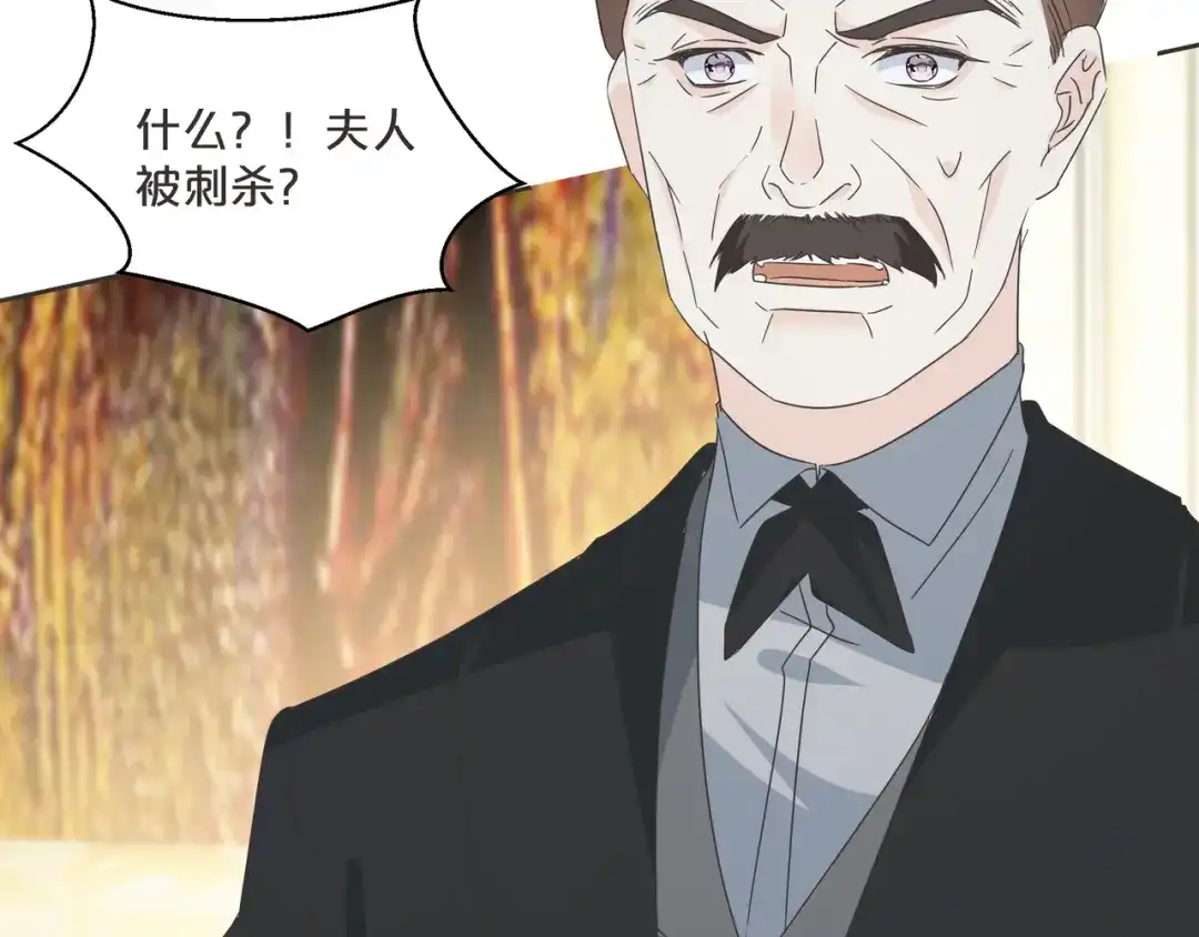 《玛丽不能苏》第60话 都想争夺继承权 第66页
