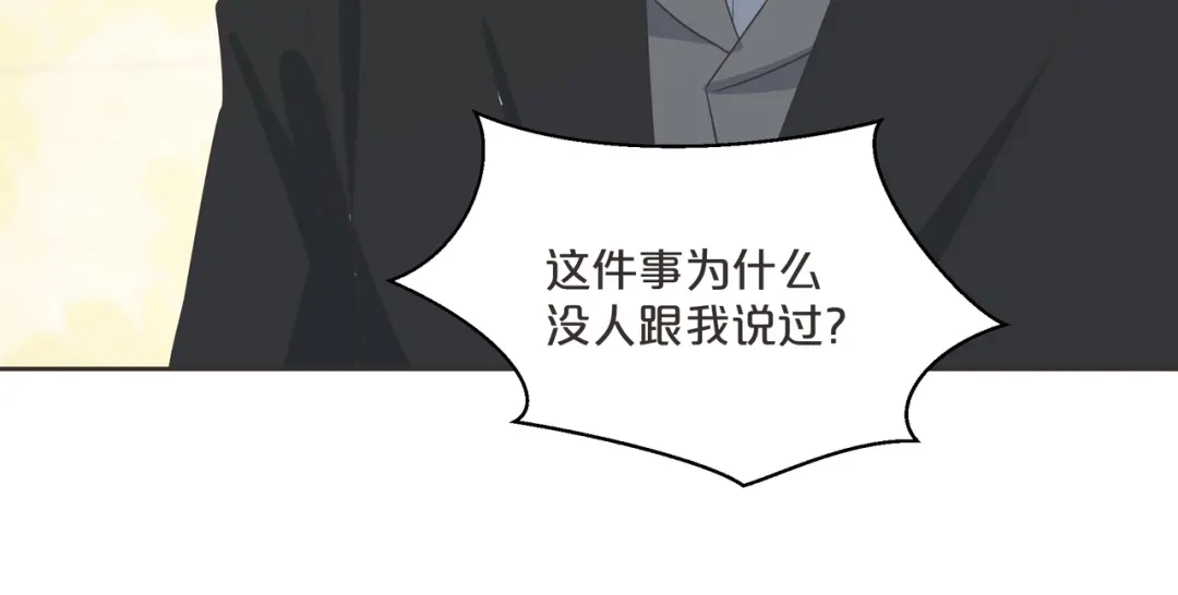 《玛丽不能苏》第60话 都想争夺继承权 第67页
