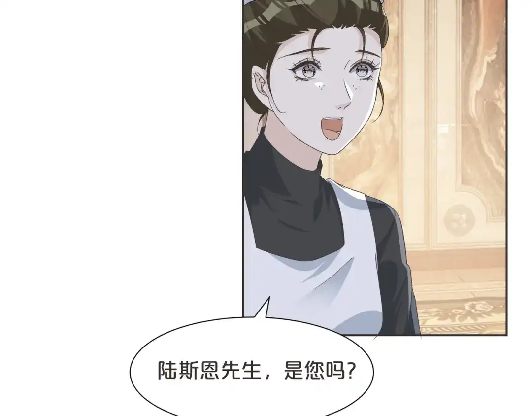 《玛丽不能苏》第60话 都想争夺继承权 第41页