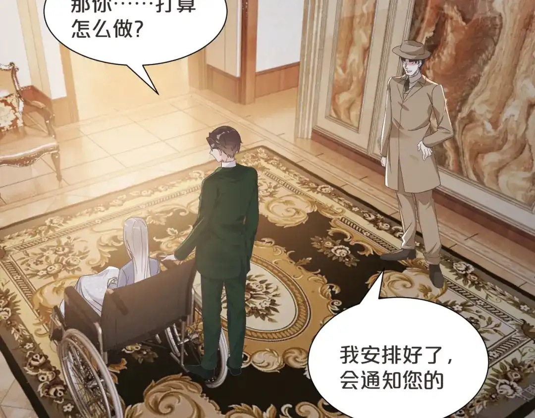 《玛丽不能苏》第60话 都想争夺继承权 第35页