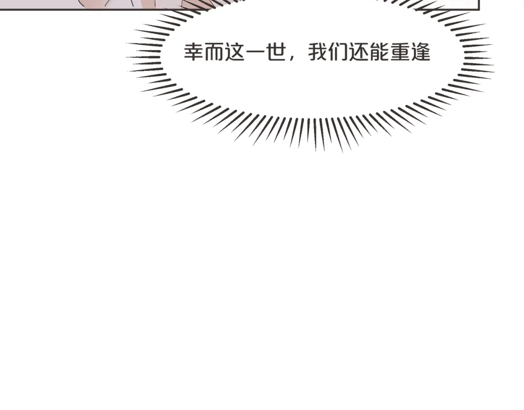 《玛丽不能苏》第60话 都想争夺继承权 第14页