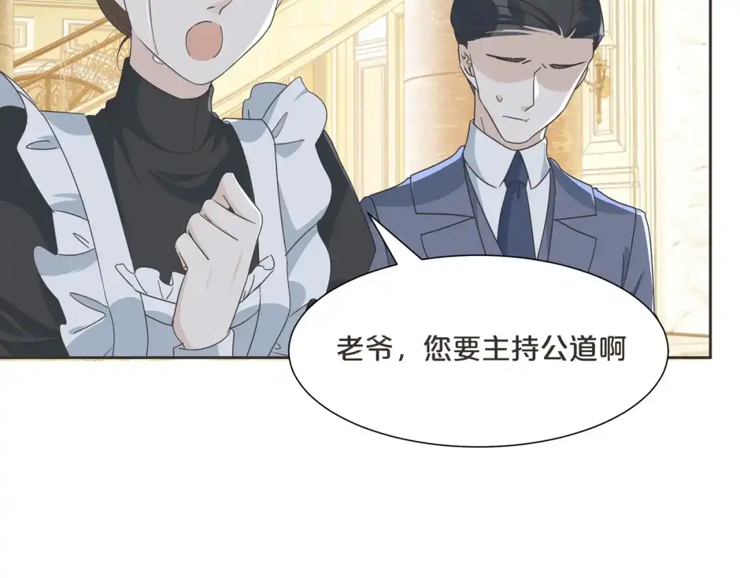 《玛丽不能苏》第60话 都想争夺继承权 第64页