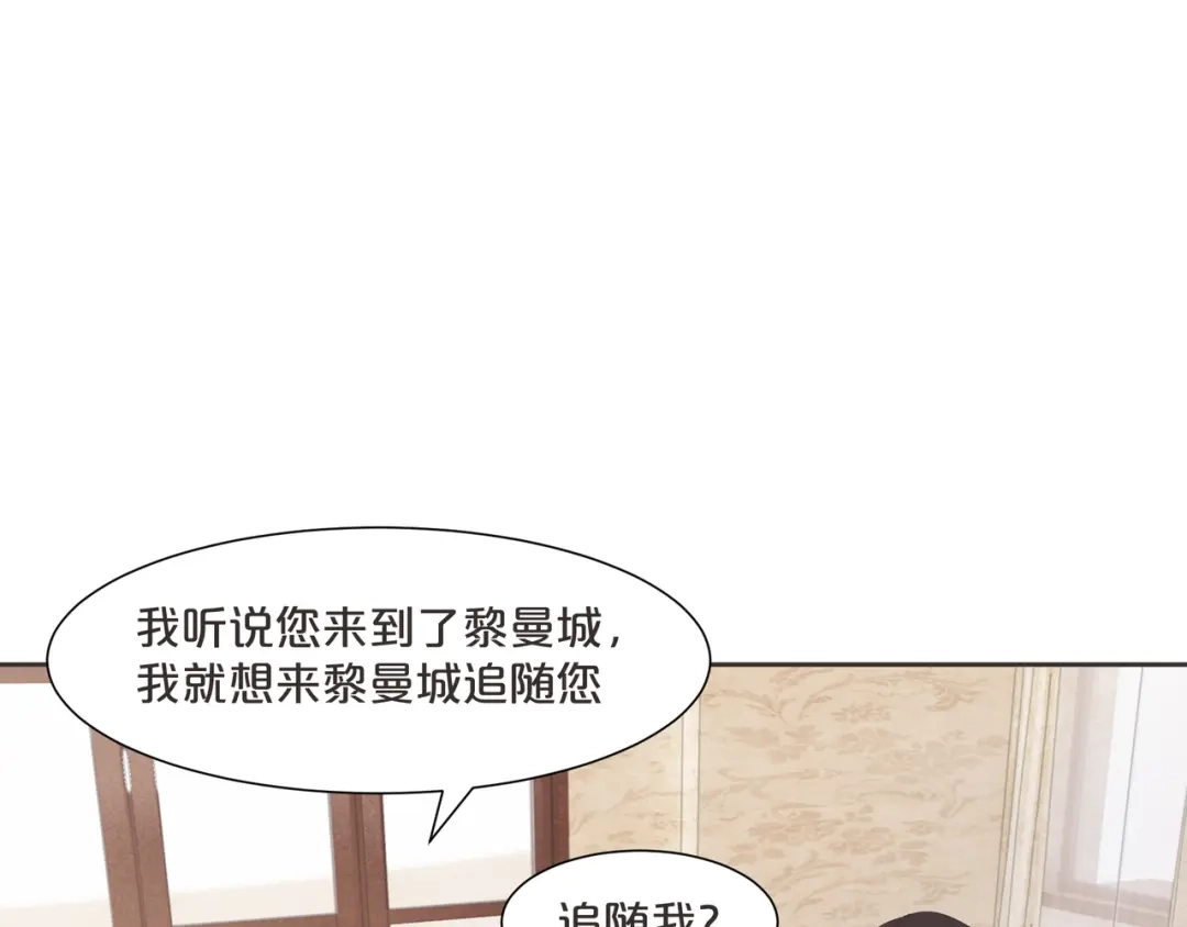 《玛丽不能苏》第60话 都想争夺继承权 第49页