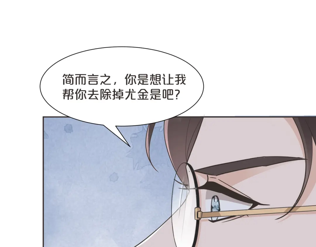 《玛丽不能苏》第60话 都想争夺继承权 第32页