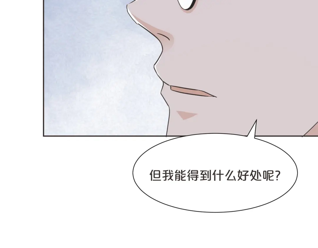 《玛丽不能苏》第60话 都想争夺继承权 第33页