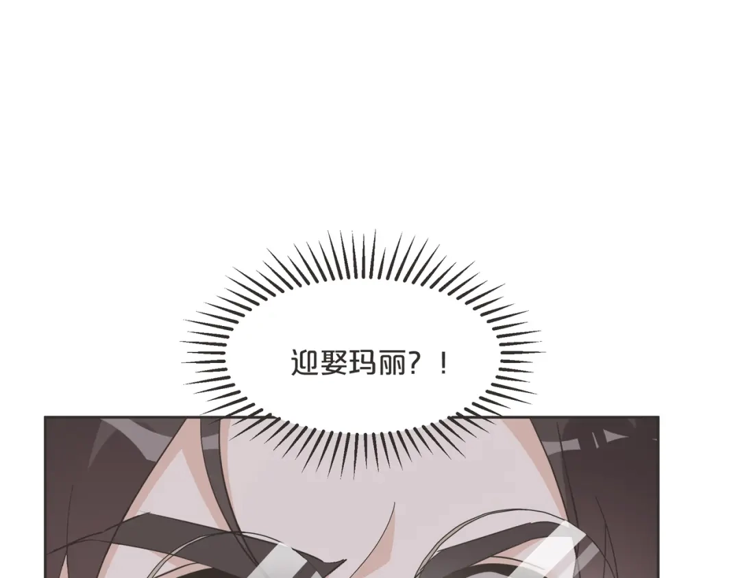 《玛丽不能苏》第60话 都想争夺继承权 第22页