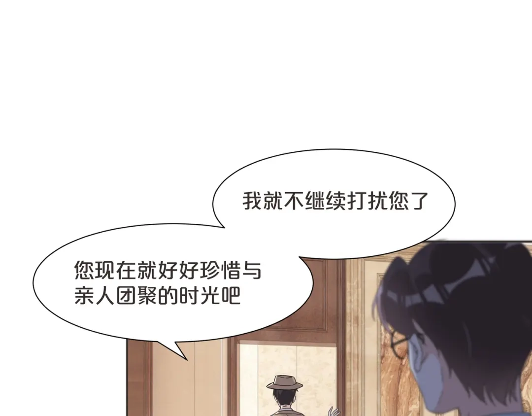 《玛丽不能苏》第60话 都想争夺继承权 第37页