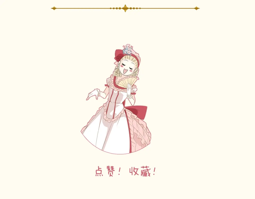 《玛丽不能苏》第5话 害人的设定 第62页