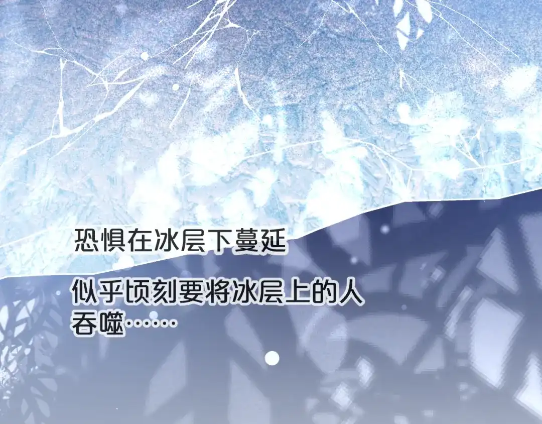 《玛丽不能苏》第5话 害人的设定 第58页