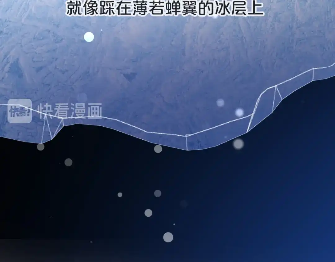 《玛丽不能苏》第5话 害人的设定 第56页