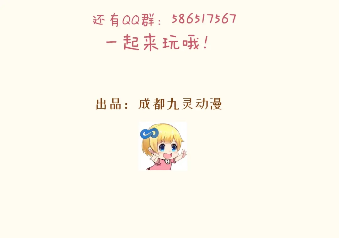 《玛丽不能苏》第6话 项链 第76页