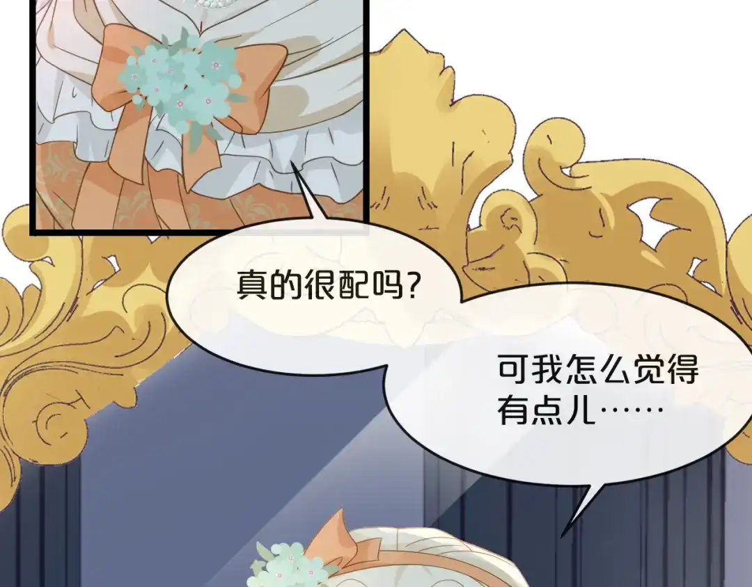 《玛丽不能苏》第6话 项链 第27页