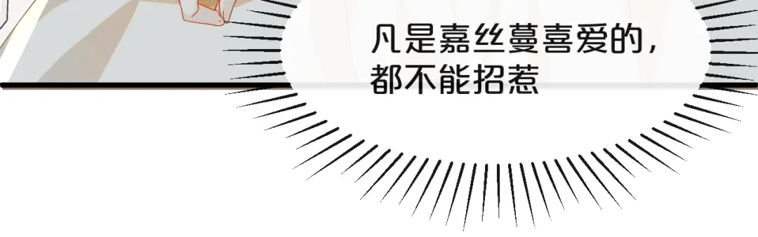 《玛丽不能苏》第6话 项链 第51页