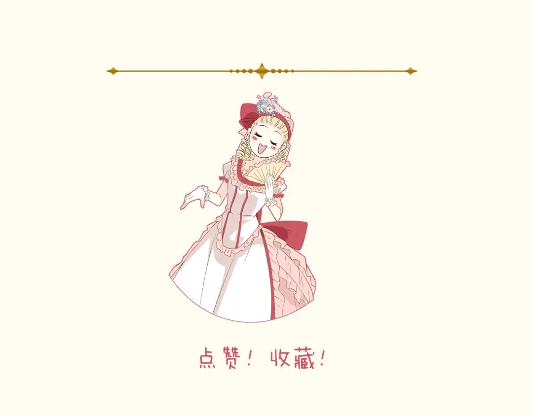 《玛丽不能苏》第6话 项链 第75页