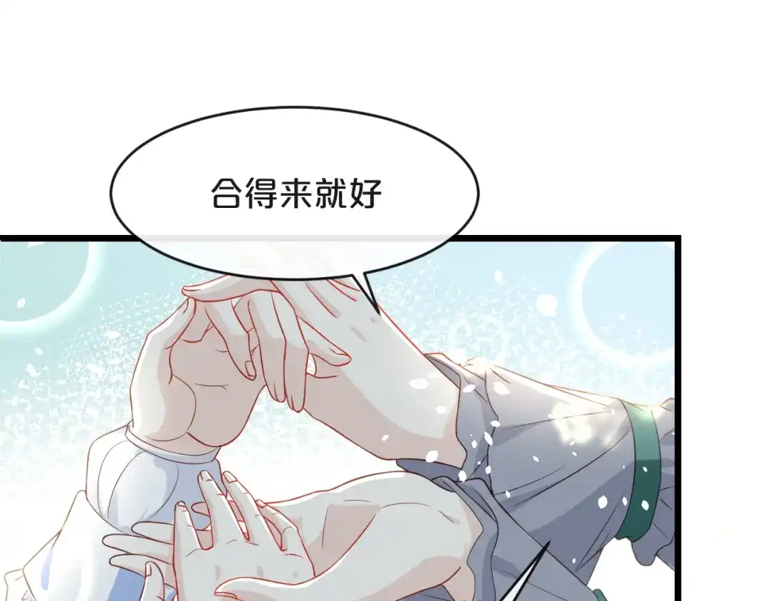 《玛丽不能苏》第6话 项链 第16页