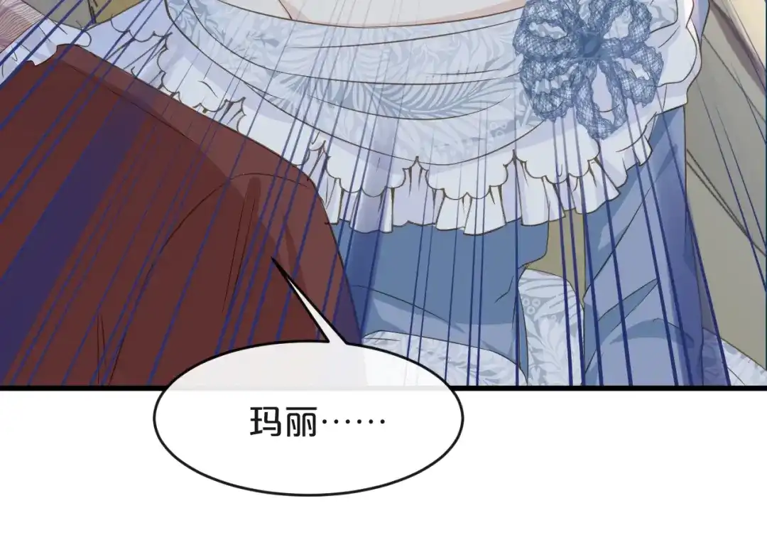 《玛丽不能苏》第7话 哑巴吃黄连 第45页