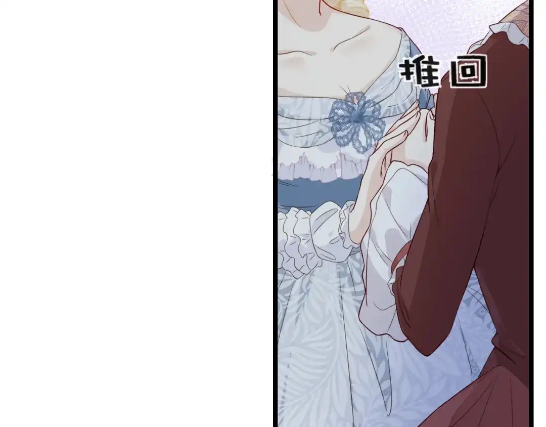 《玛丽不能苏》第7话 哑巴吃黄连 第56页