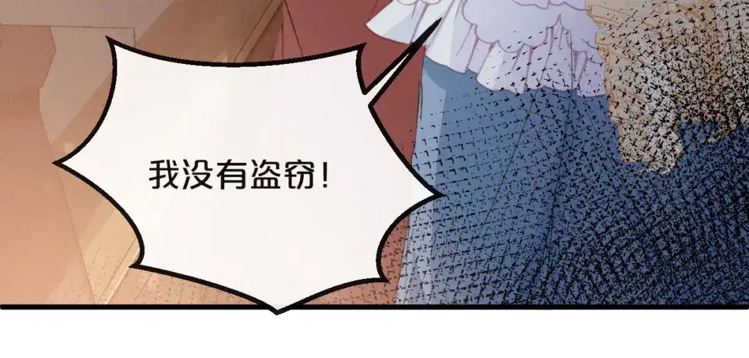 《玛丽不能苏》第7话 哑巴吃黄连 第27页