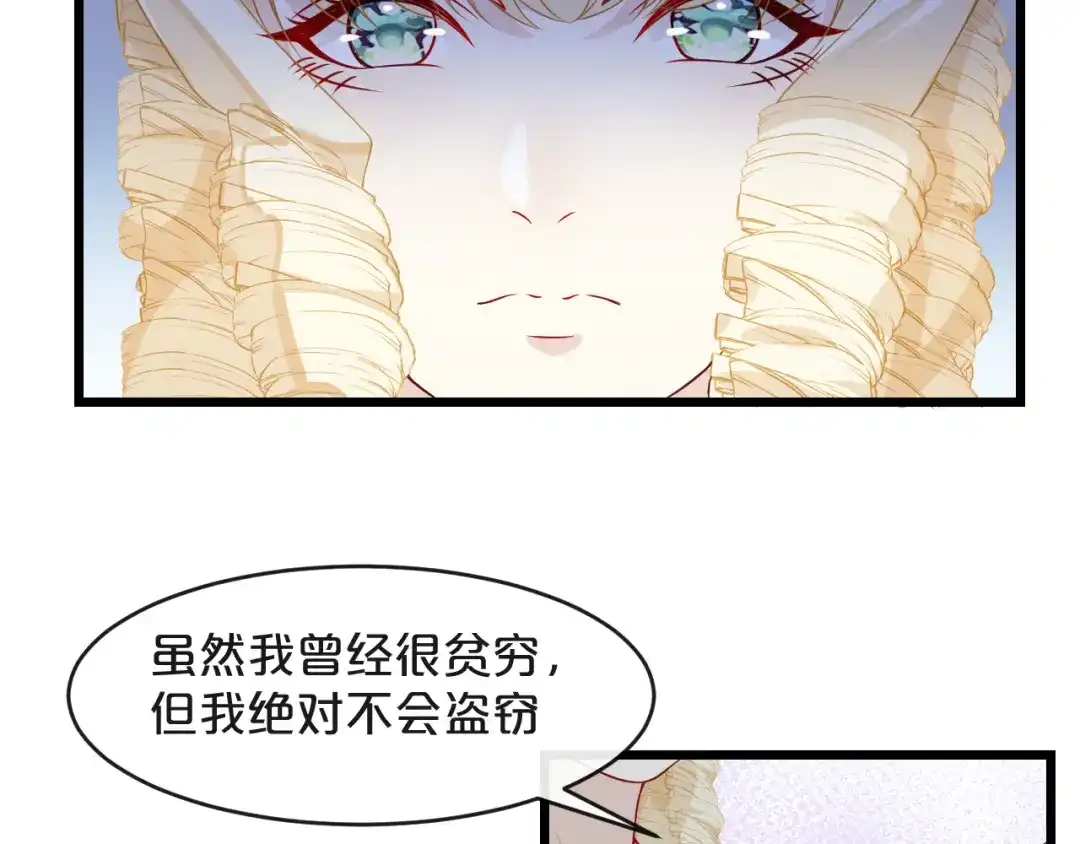 《玛丽不能苏》第7话 哑巴吃黄连 第55页
