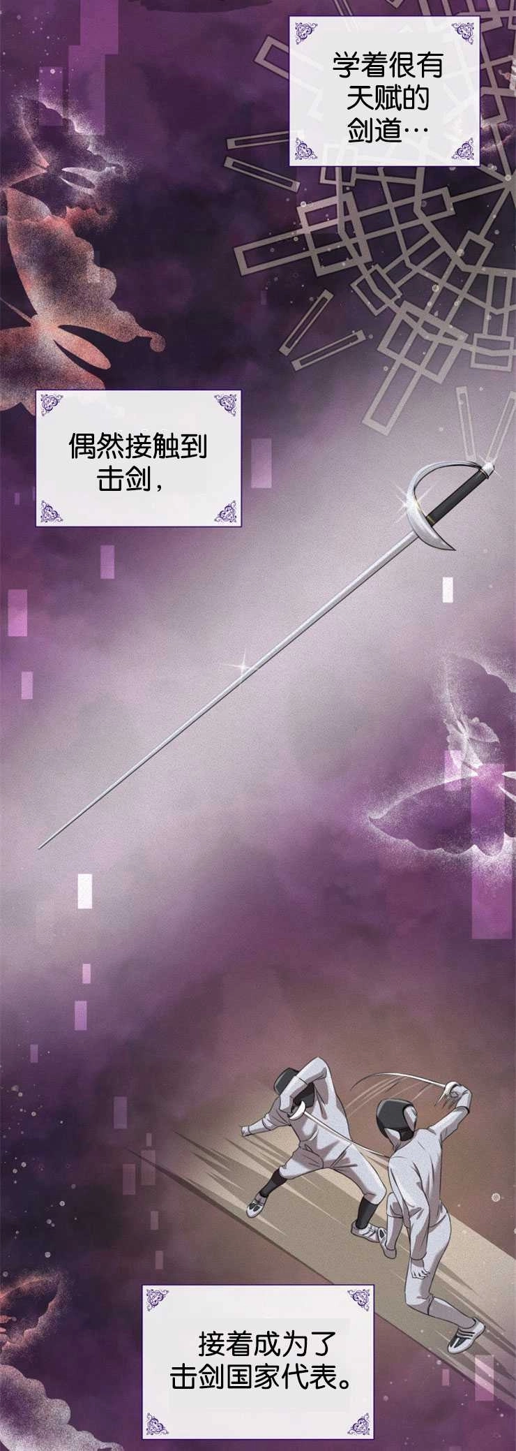 《玛丽奇与剑》第01话 第22页