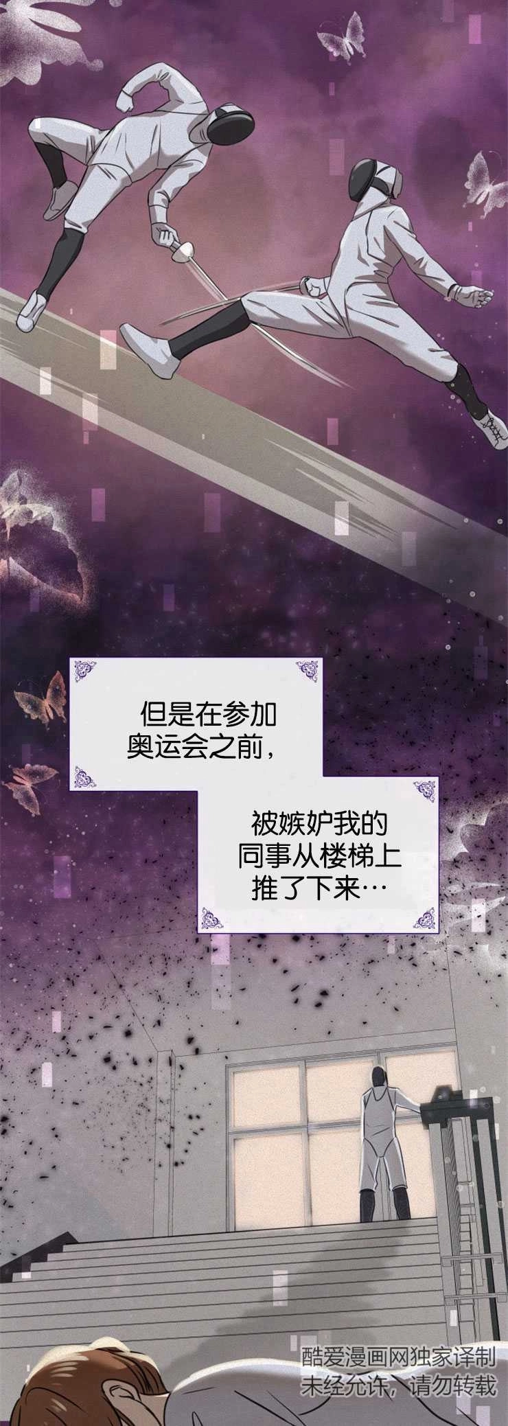 《玛丽奇与剑》第01话 第23页