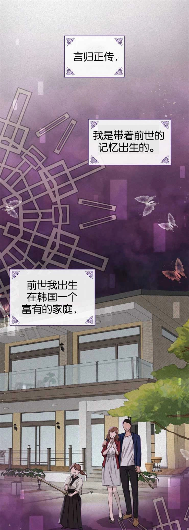 《玛丽奇与剑》第01话 第21页