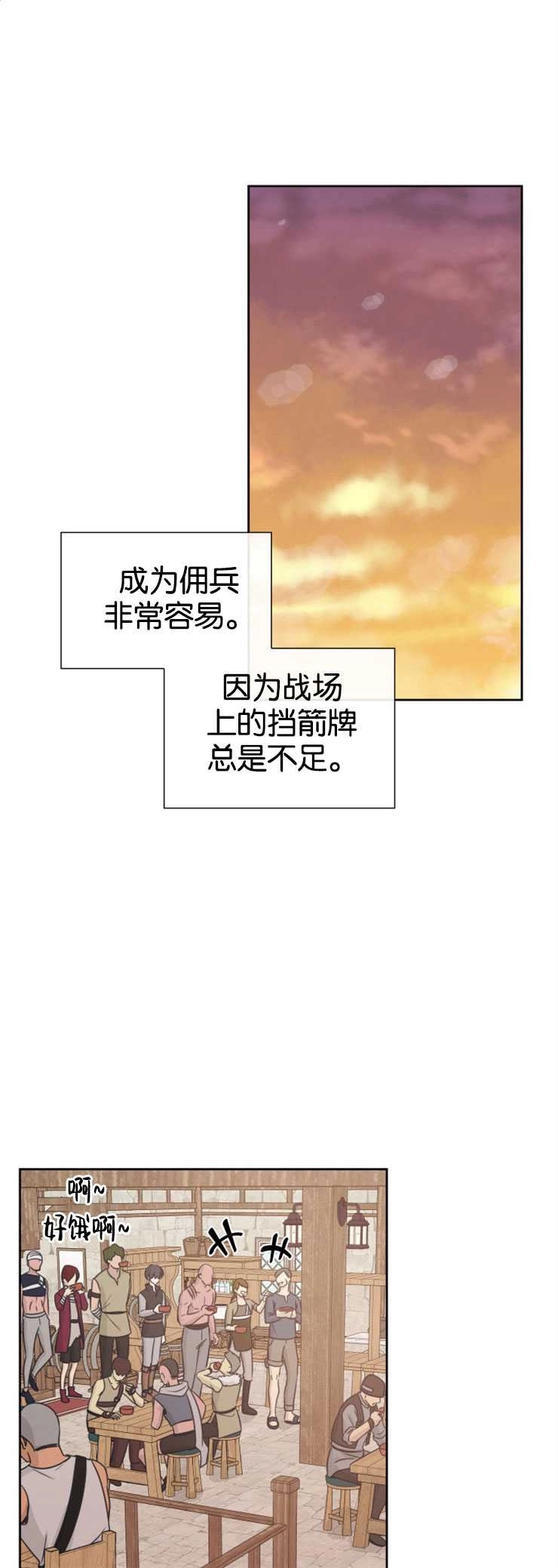 《玛丽奇与剑》第01话 第40页