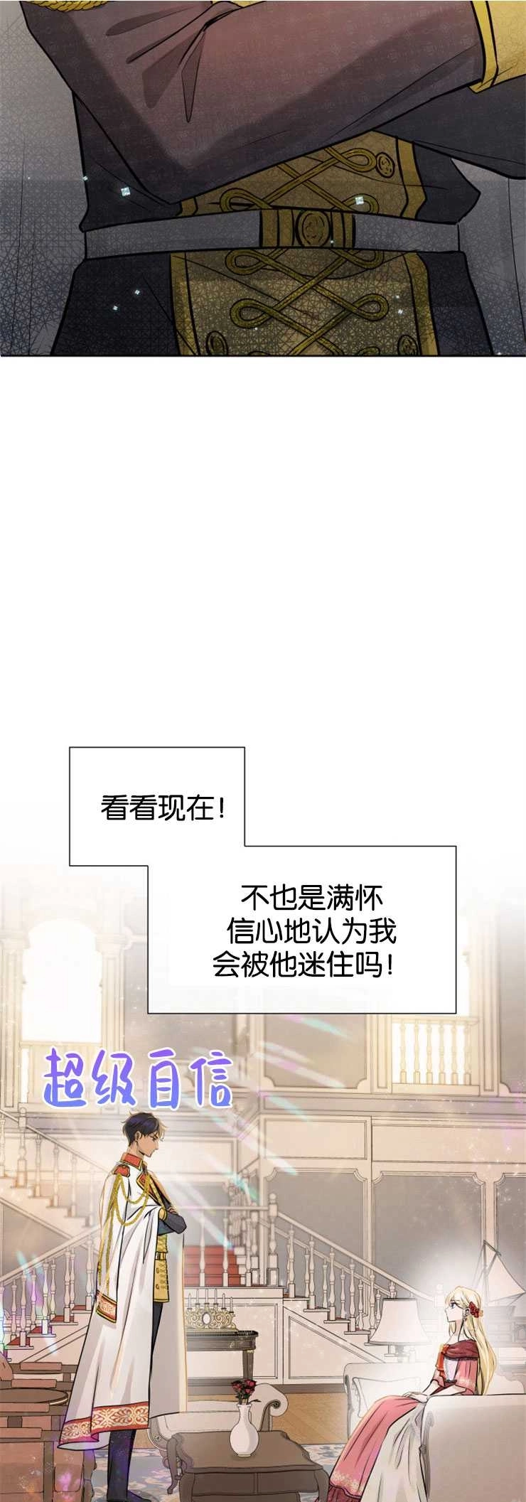 《玛丽奇与剑》第01话 第11页