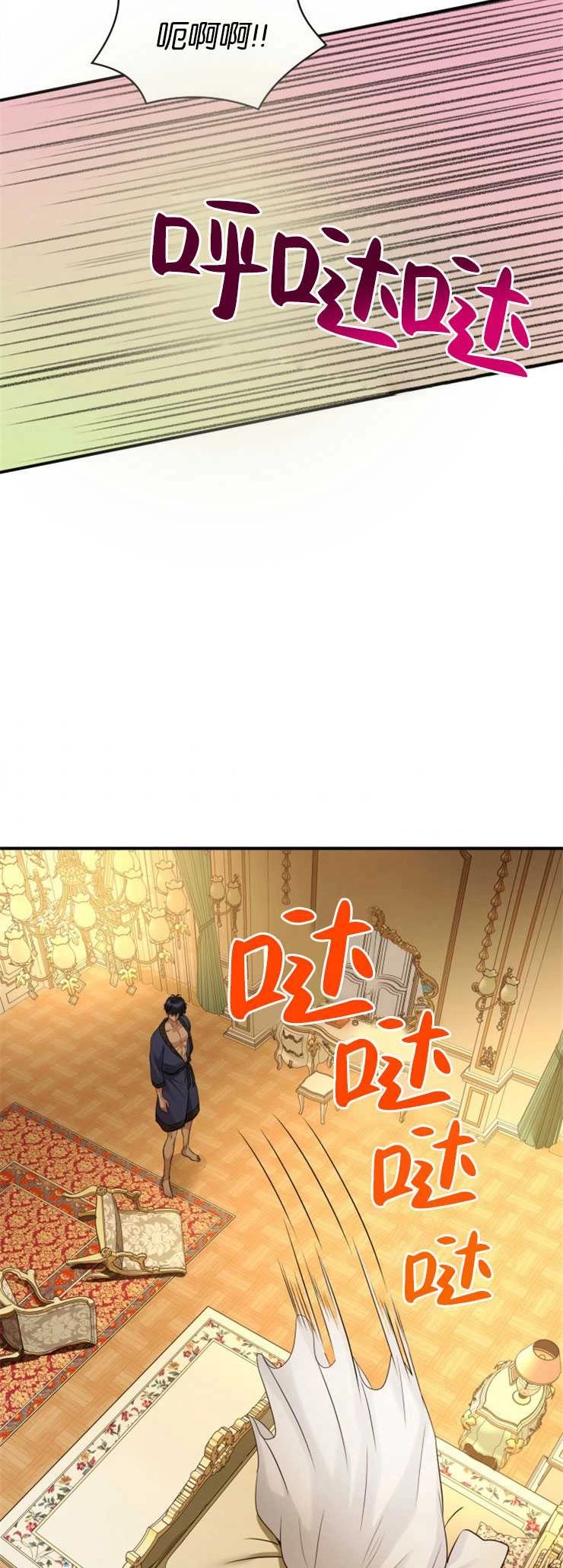 《玛丽奇与剑》第10话 第33页