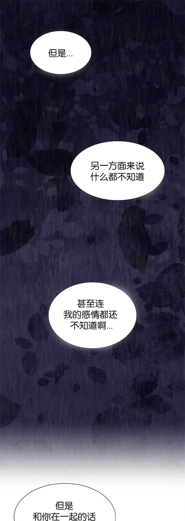 《玛丽奇与剑》第10话 第41页