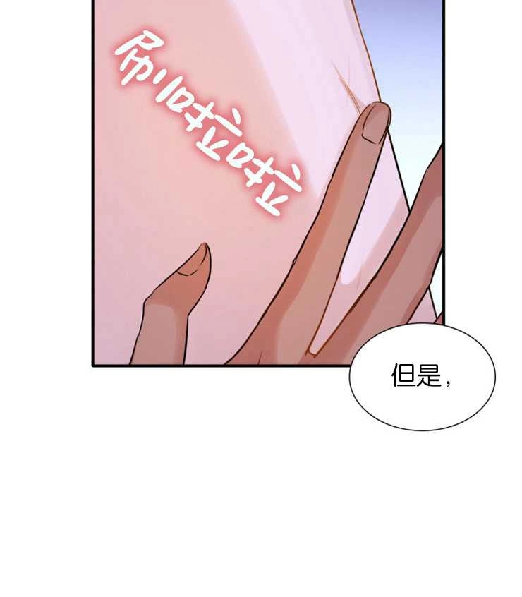 《玛丽奇与剑》第10话 第57页