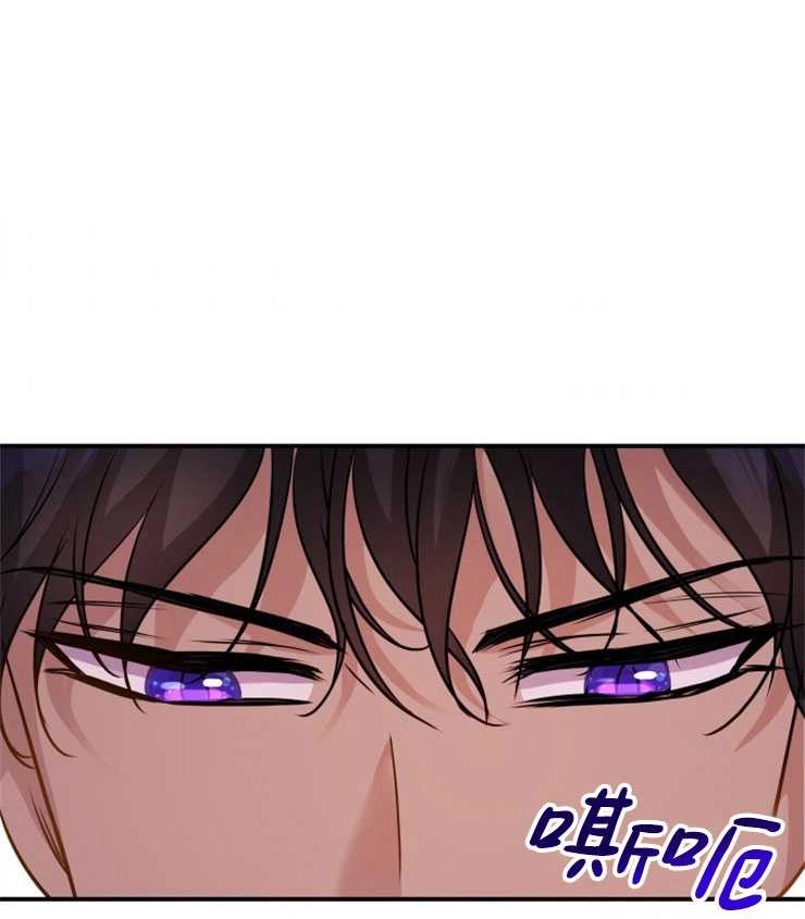 《玛丽奇与剑》第10话 第52页