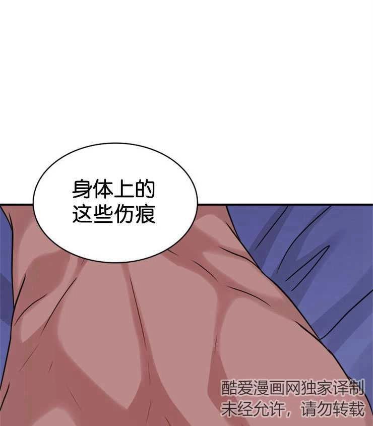 《玛丽奇与剑》第10话 第58页