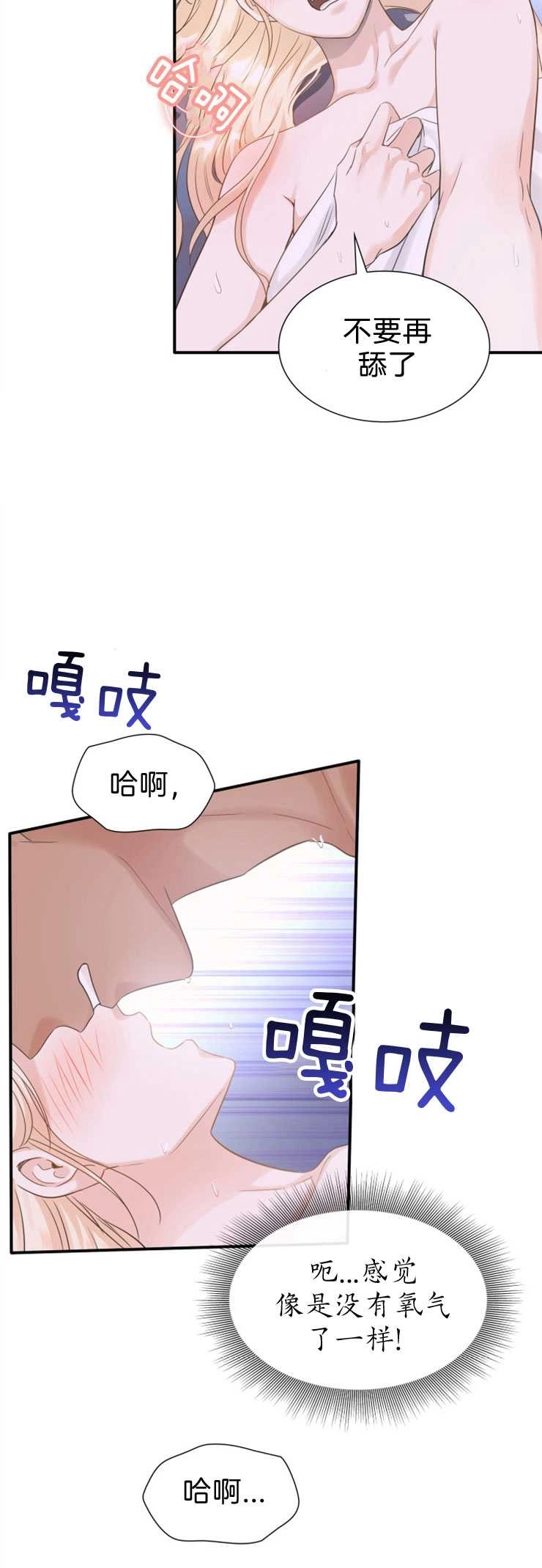 《玛丽奇与剑》第11话 第3页