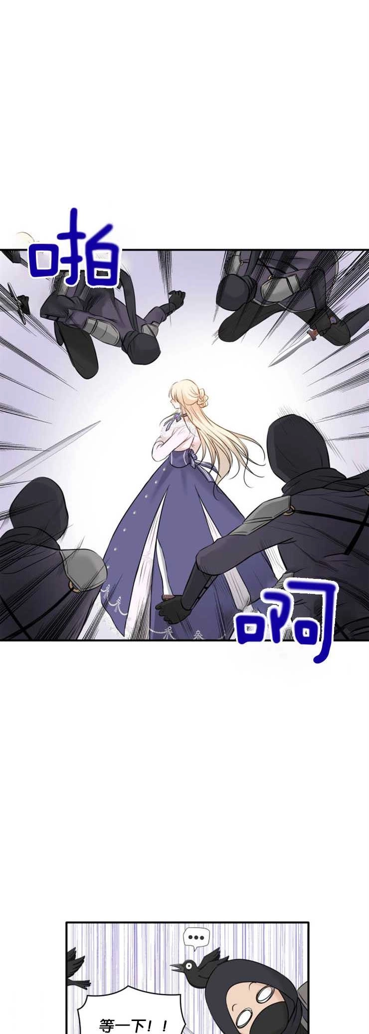 《玛丽奇与剑》第12话 第46页