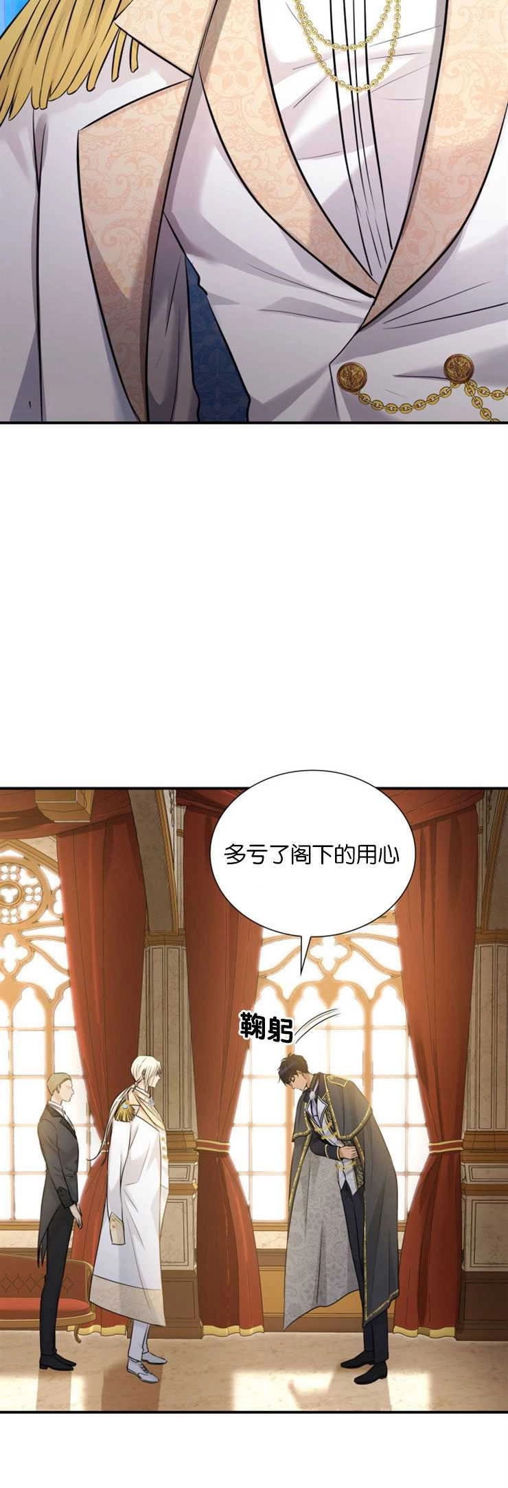 《玛丽奇与剑》第13话 第36页