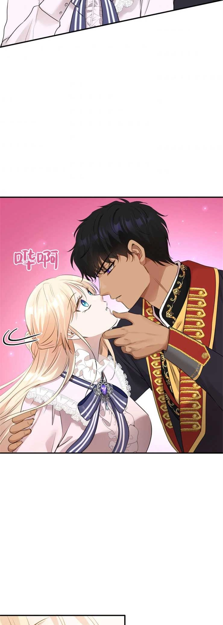 《玛丽奇与剑》第14话 第48页