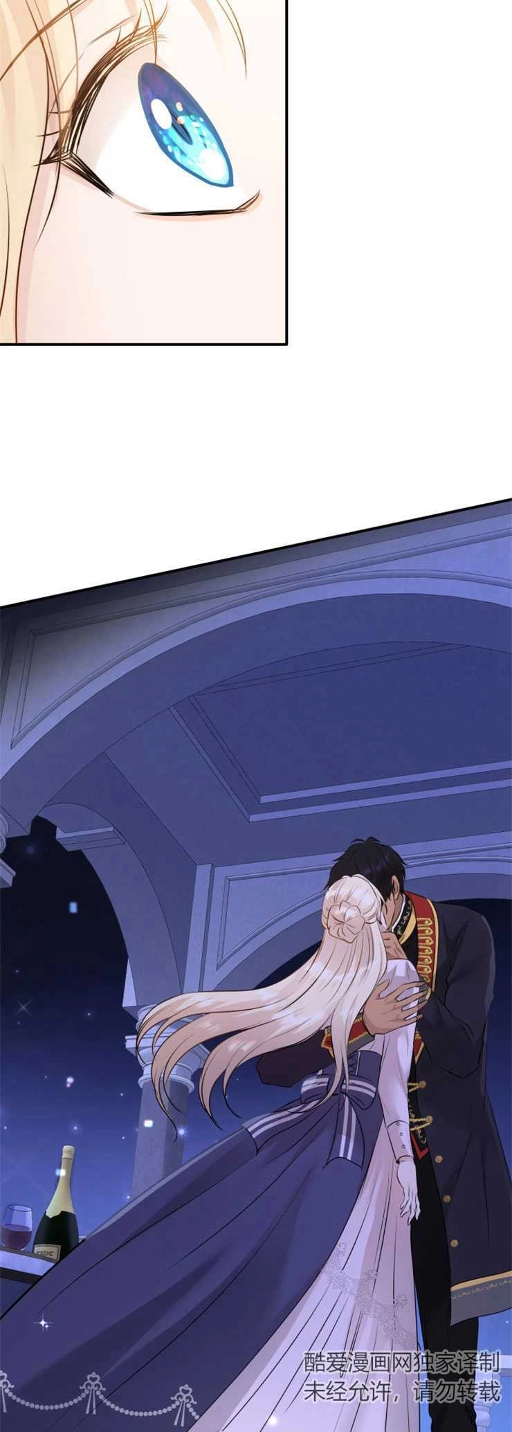 《玛丽奇与剑》第14话 第49页