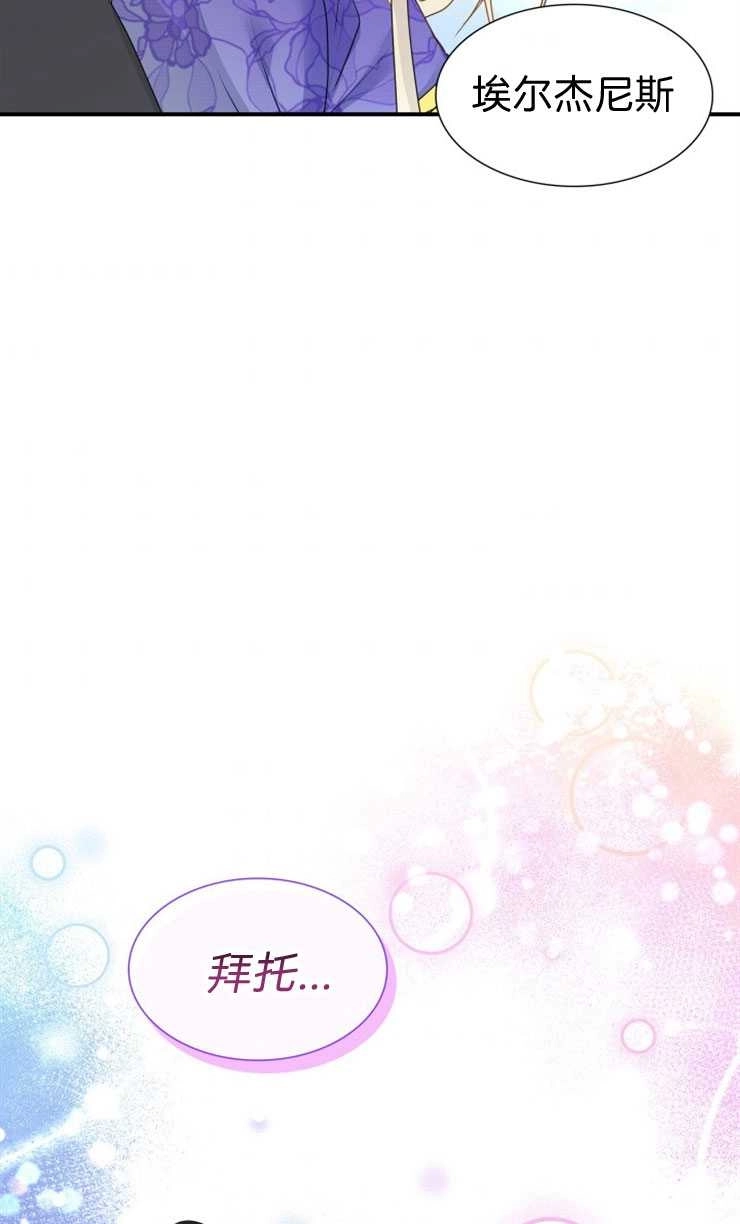 《玛丽奇与剑》第16话 第44页