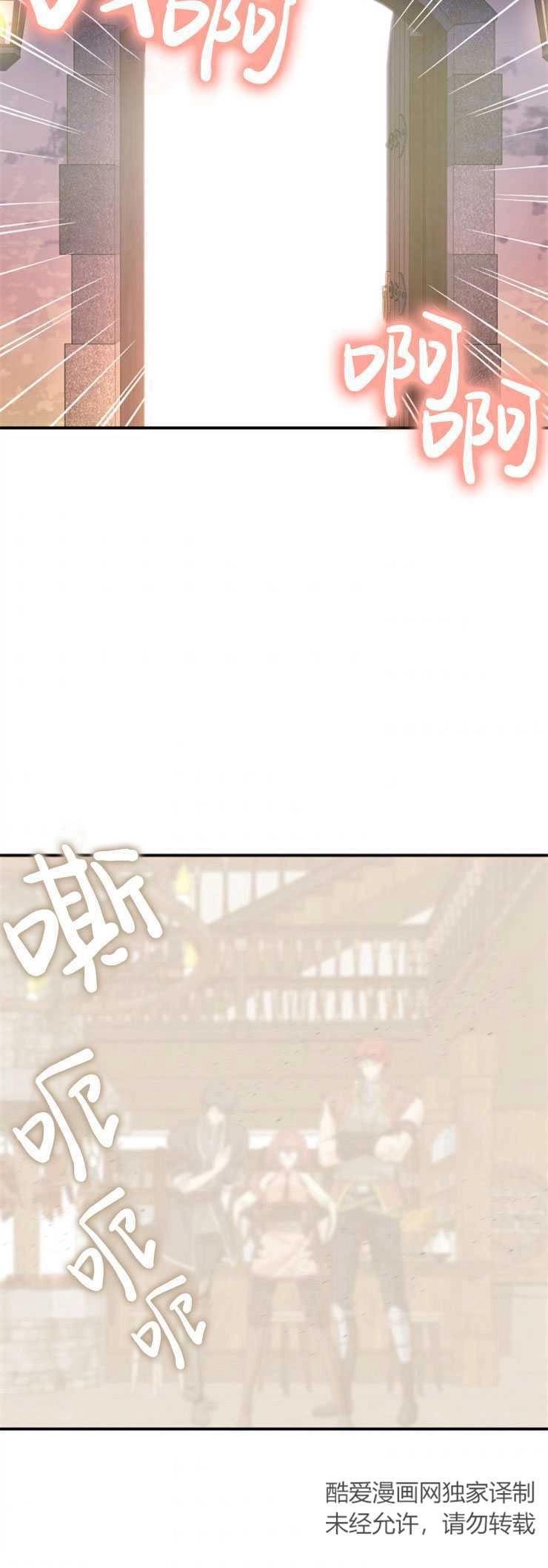 《玛丽奇与剑》第19话 第33页