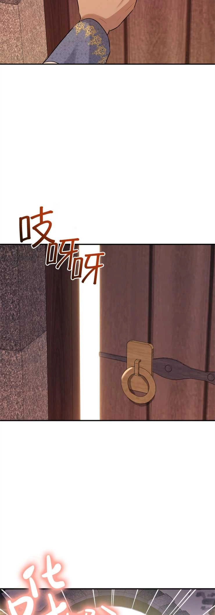 《玛丽奇与剑》第19话 第32页