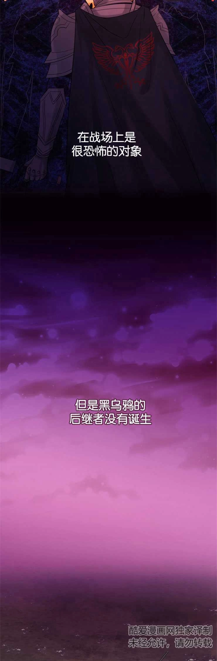 《玛丽奇与剑》第20话 第23页