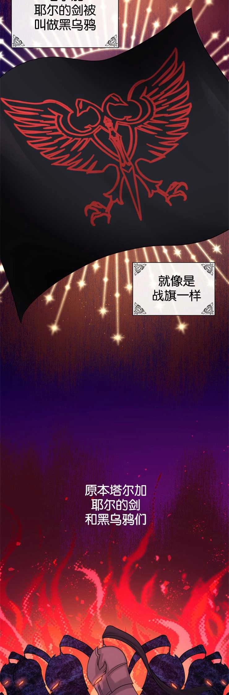 《玛丽奇与剑》第20话 第22页