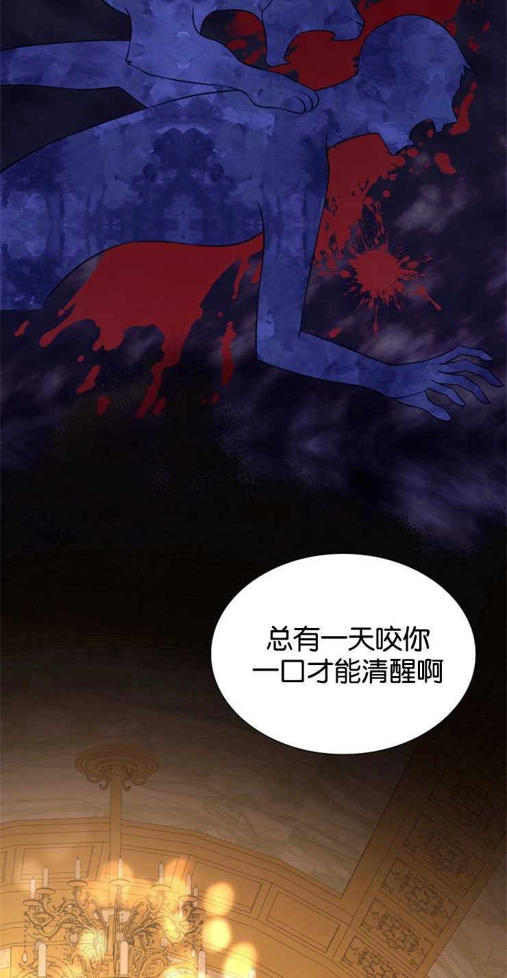 《玛丽奇与剑》第21话 第45页