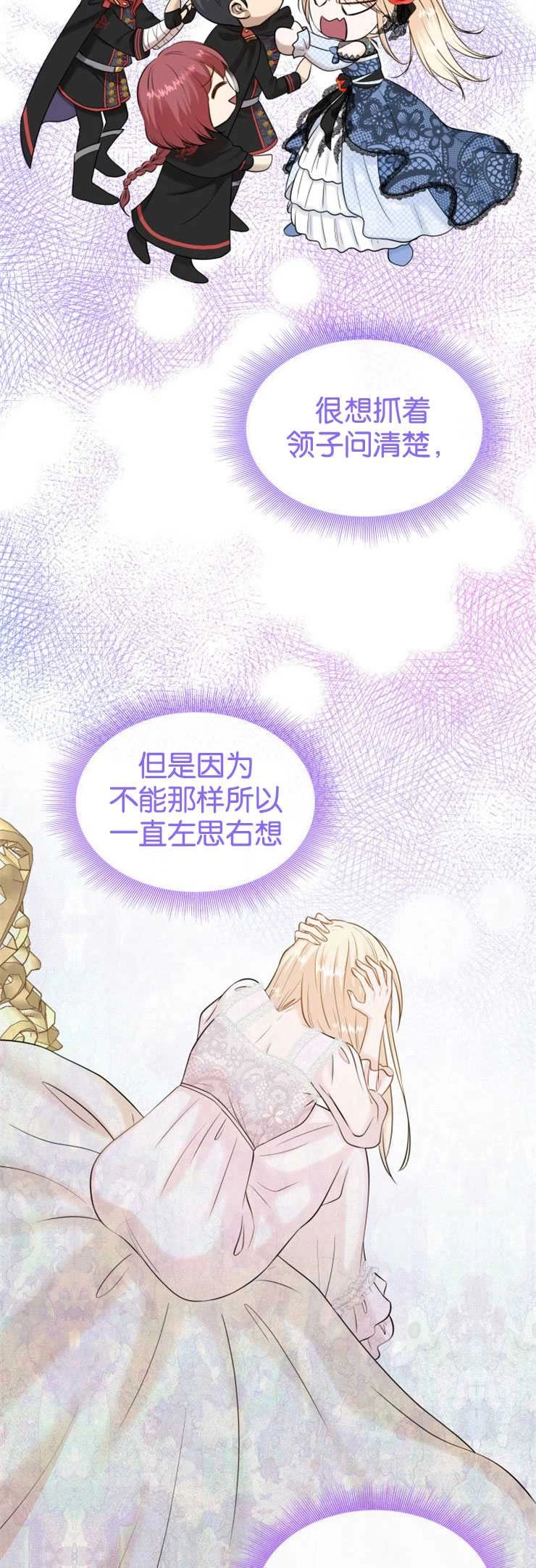 《玛丽奇与剑》第21话 第5页
