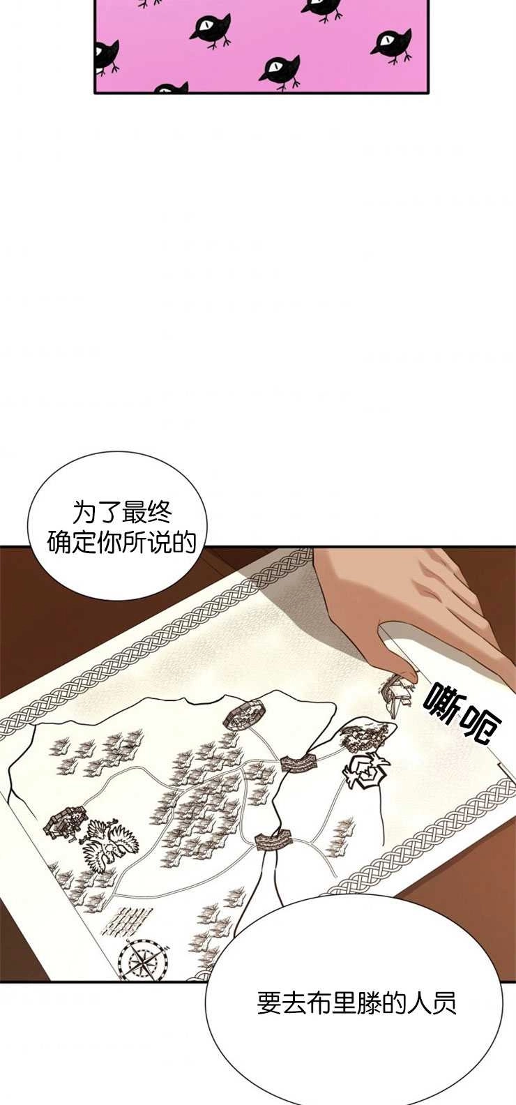 《玛丽奇与剑》第23话 第43页